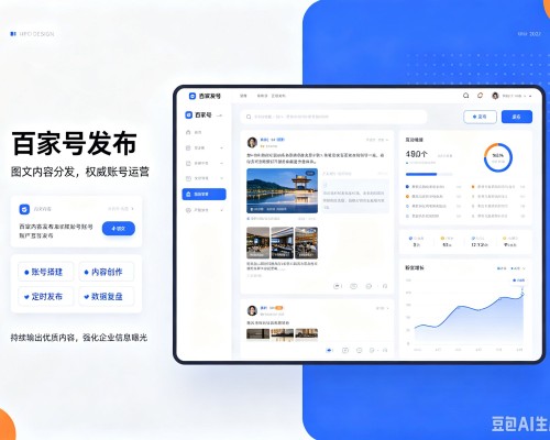 花山百家号信息发布代运营
