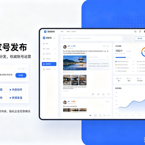 花山百家号信息发布代运营
